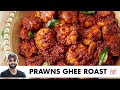 Prawns Ghee Roast Recipe Delicious Prawns Ghee Roast Chef Sanjyot Keer