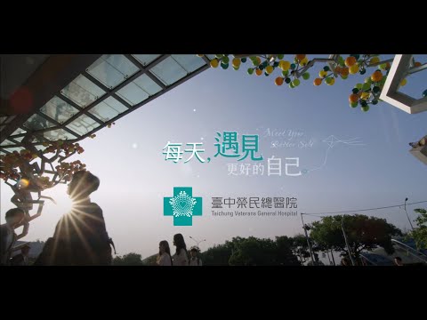 臺中榮總-醫院簡介【印尼語】