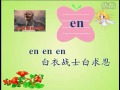 汉语拼音学习16