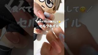 生活用品系の推し活グッズがでる場合、見逃せないよね。ブルーミングジェルネイルは、2色からやってみます笑#セルフネイル#主婦#推し活#犬