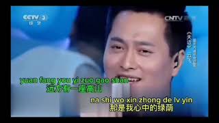 Download lagu Tian Bian Karoke No Vocal mp3