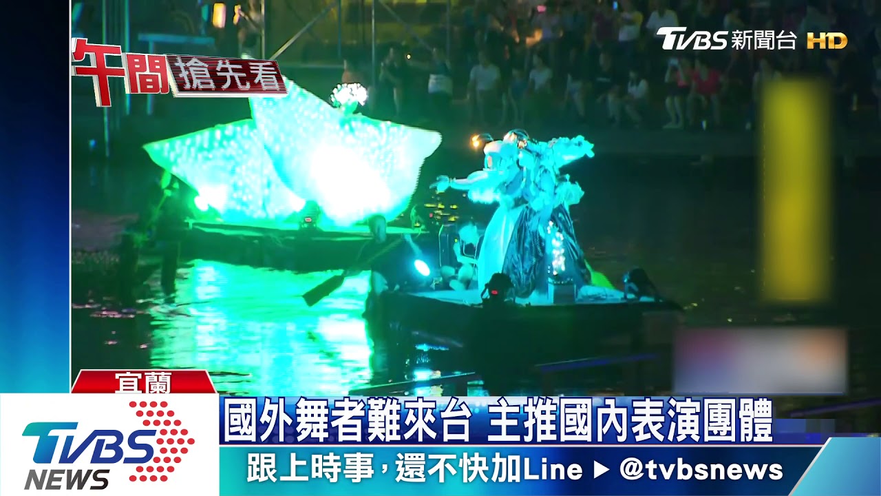 童玩節停辦衝擊大　縣府改推免費夜間活動