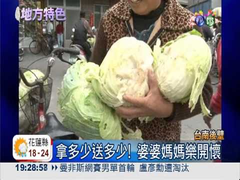 保證新鮮無毒 "里長菜"只送不賣