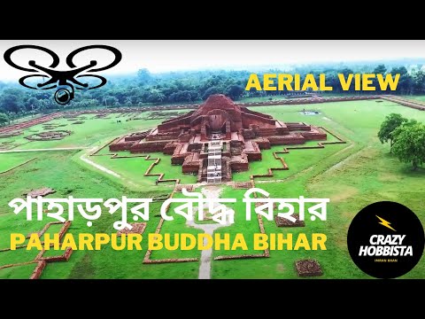 পাহাড়পুর, নওগাঁ