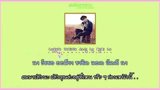[THAISUB/KARAOKE] PRIMARY - PICK UP (FEAT. SANDEUL B1A4)