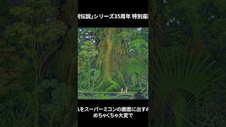 『聖剣伝説2』のパッケージアートに磯野宏夫氏が起用された経緯とは #InsideSQEX #聖剣伝説2 #shorts