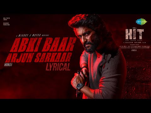 Abki Baar Arjun Sarkaar — watch video