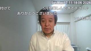 やさしいグラノーラを食べます　2026年05月17日（日）　コメントが画面を流れます