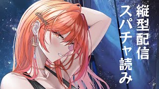 感謝のスパチャ読み!! #shorts #ホロライブ #一条莉々華