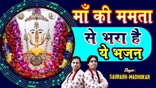 Jo Dena Ho To Maiya Uphar Ye Dena — जो देना हो तो मईया, उपहार ये देना: भजन devotional song