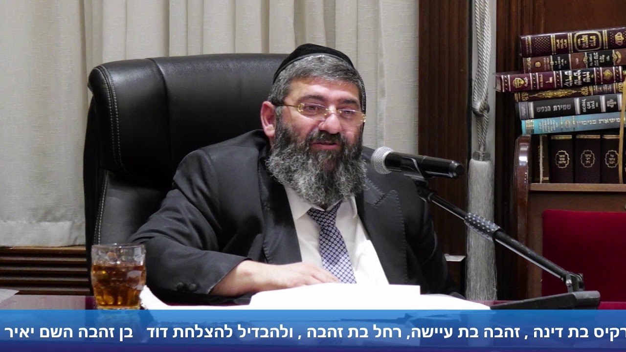 הרב אייל עמרמי - ו'