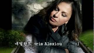 Haris Alexiou  -  To Tango Tis Nefelis