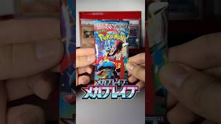 Was It Worth Opening?! - Episode 102 - Mega Brave #pokemon #pokemoncards #pokemontcg #megabrave