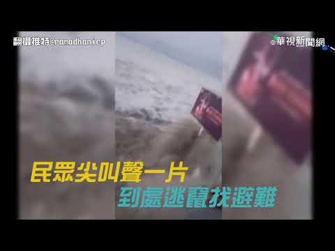 南亞海嘯