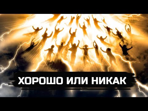 Почему о мертвых говорят хорошо или никак? [Сергей Трошин]