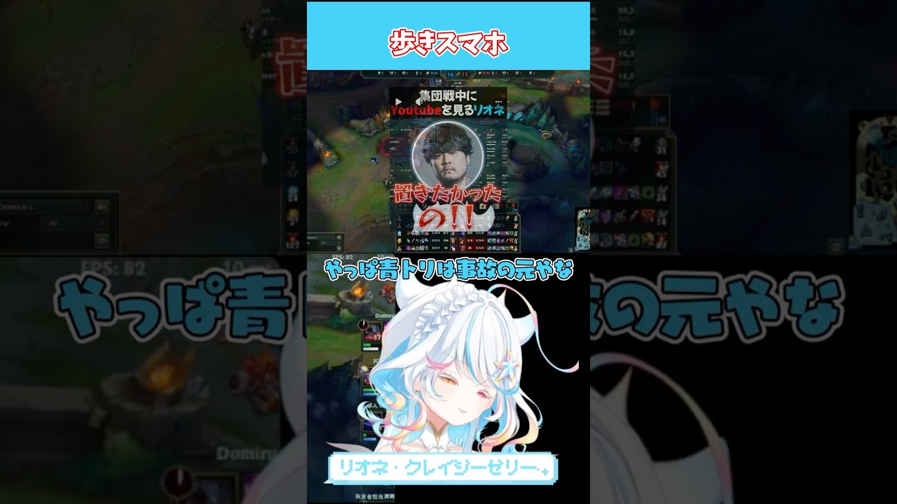 【LoL】大会直前のスクリムでやらかす初心者ｗ #shorts #lol #leagueoflegends #カセガク