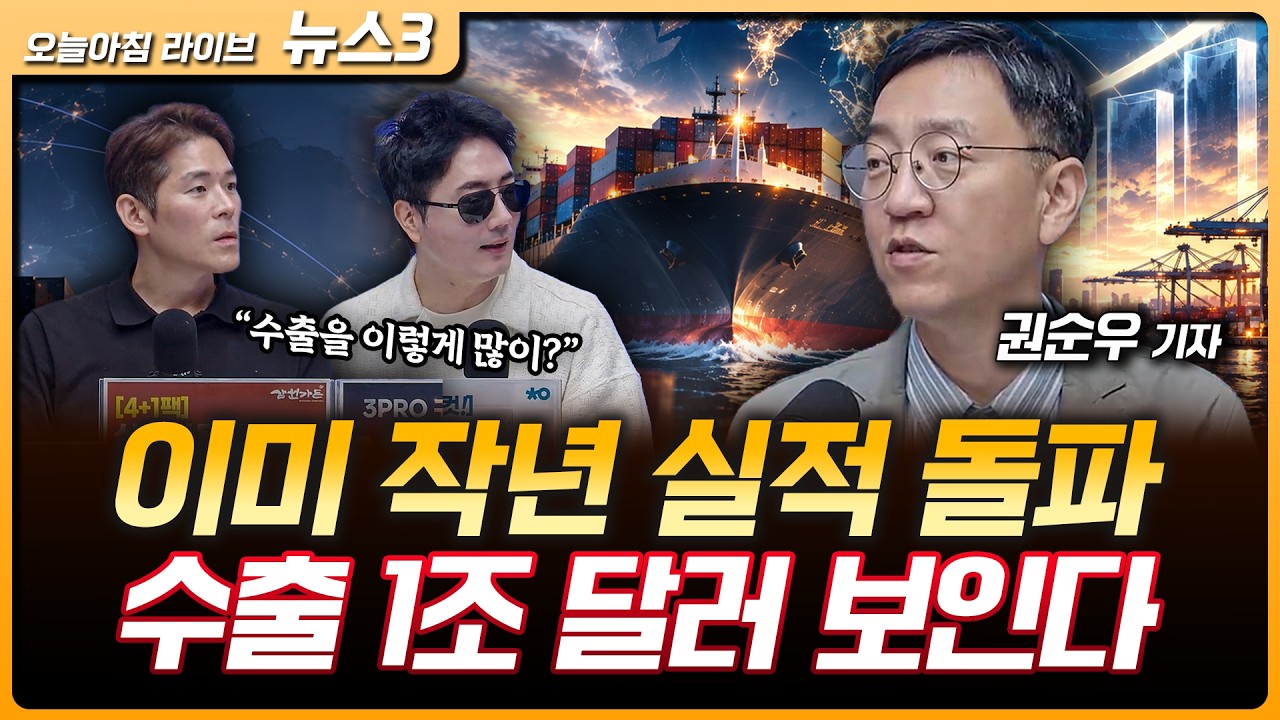 현대차그룹, 미국서 만든 철강으로 자동차·로봇 만든다 | 수출, 이미 작년 실적 돌파...‘세계 4번째 수출 