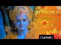 Jay Jay Avinashi Sab Ghat Vasi Jay Jay Avinashi Lyrical Video Shrimad Ramayan New Song Lyrical