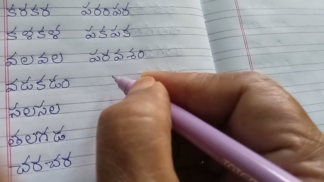 4 Letters Telugu Words. Nalugu aksharamula Sarala Padamulu#How to learn in simple method.