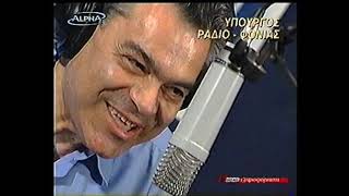 Best, Παραπληροφόρηση, Alpha, 2004