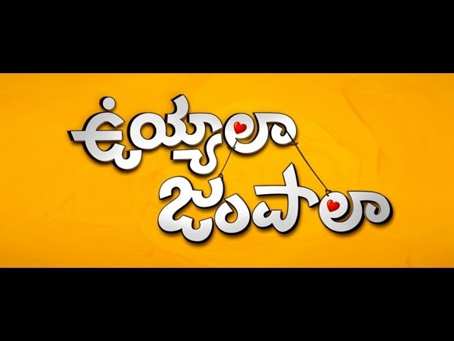 Uyyala Jampala Movie Trailer HD - Anandi (Avika Gor) & Raj Tarun