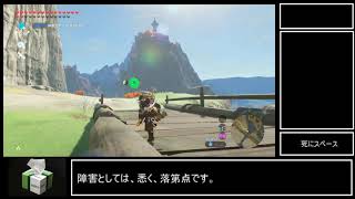 ゼルダの伝説　BOTW　アッカレ砦の意義　その２