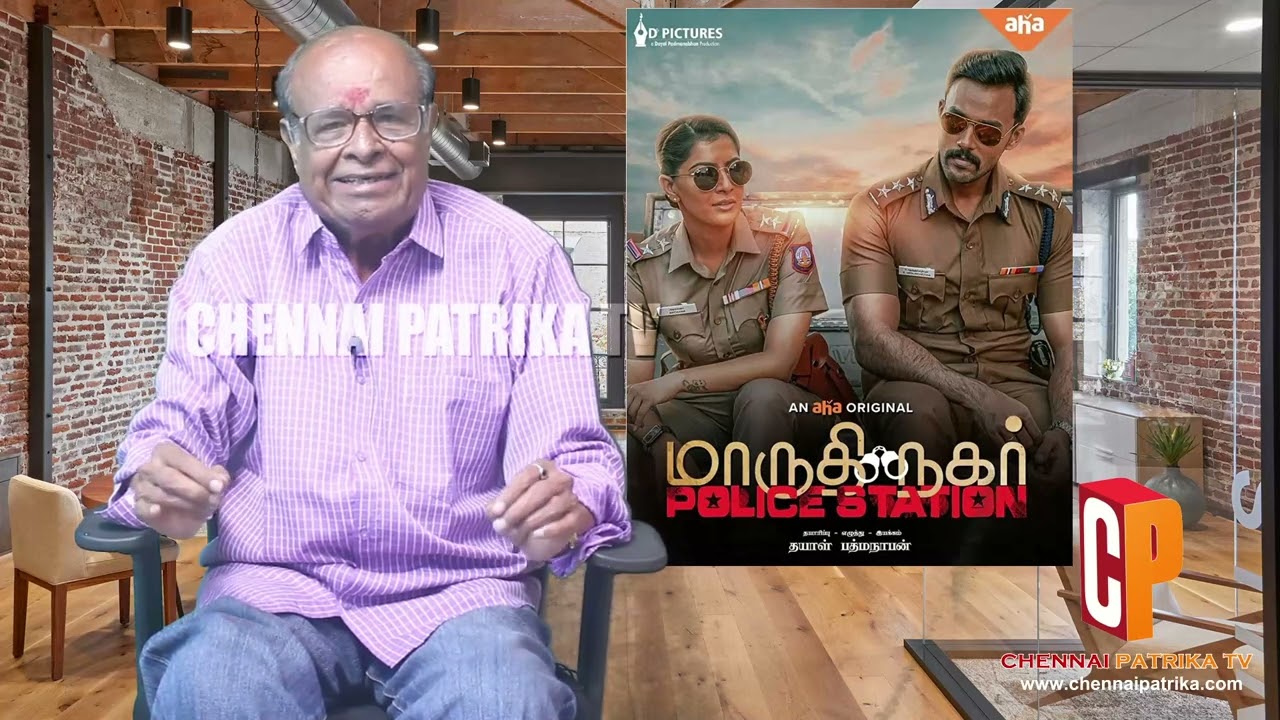 Maruthi Nagar Police Station MovieReview | Varalaxmi | Arav | Santhosh | Ahatamil -Chennaipatrika Tv
