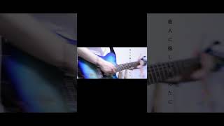 ヨルシカ #ヨルシカ #盗作ライブ #弾いてみた #盗作 #幻燈　#盗作再演　#作業用bgm #ヨルシカ好き