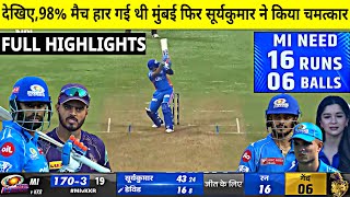 Mumbai Indians vs Kolkata Knight Riders IPL 2023 Highlights: MI VS KKR Match Highlights | Suryakumar