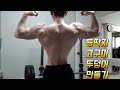 전성기몸복귀 프로젝트 44일차 등운동 등딱지 고구마 두덩이 만들기
