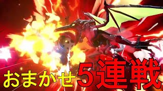 視聴者とのおまかせバトルがおもろすぎたwww【スマブラSP】