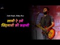 Layi Re Hume Zindagani Ki Kahani Kalank Title Track Arijit Singh Shilpa Rao Hindi Lyrics