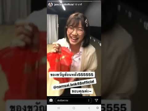 BNK48 IG STORY JANE  08/07/62