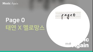 태연 (TAEYEON) X 멜로망스(MeloMance) - Page 0 / 가사