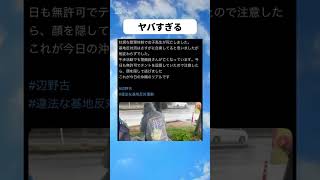 #政治 #政治ニュース #自民党 #高市早苗