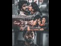 Tamil 90s Song Tamil Melody WhatsApp Status Full Screen WhatsApp Status ️