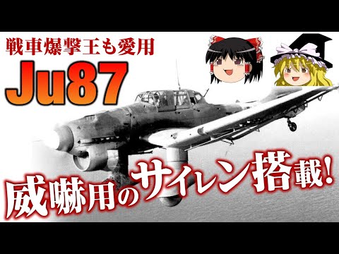 ストゥーカについて詳しく解説