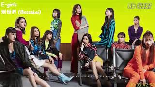 E-girls - 別世界 (Bessekai) [8D ver.]