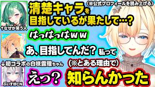なずぴ、つな、みみたやの陽キャ遊園地エピに驚愕、エマたそのエッな声を誇張モノマネするべに様、初コラボの露理ちゃん（ぶいすぽCN）と爆笑トリオ漫才をする2人ｗｗ【ぶいすぽ/切り抜き/藍沢エマ/八雲べに】