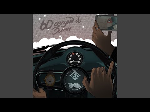 Video thumbnail for Лишь о тебе (Only About You)
