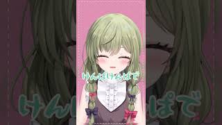 【もしもーし聞えてる？☎】mosi mosi?  #歌ってみた 【みかみ茉姫】#shorts 【個人Vtuber】 #shortsmusic #short #vsinger