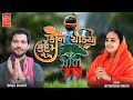 કાન ચડિયા કદમ ને ઝાડ Kan Chadya Kadam Ne Zad Singer BIRJU BAROT Jays