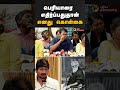பெரியாரை எதிர்ப்பதுதான் எனது கொள்கை 
