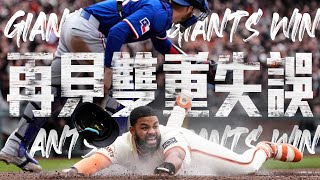 [閒聊] 再見失誤