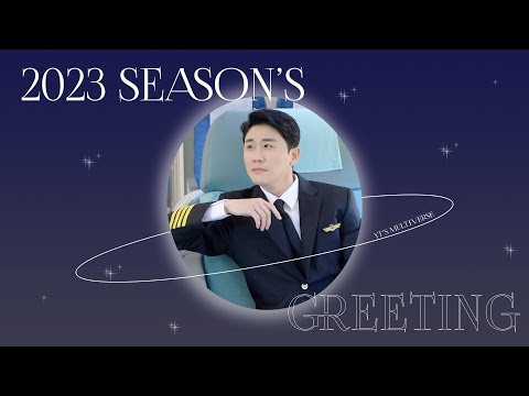 영탁(YOUNGTAK) 2023 SEASON&#39;S GREETINGS PREVIEW