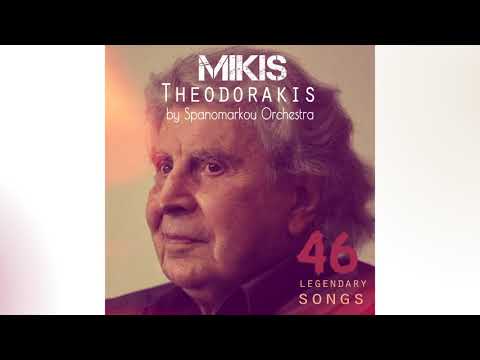 An Thimithis T Oniro Mou (Live) | Spanomarkou Orchestra - "46 Legendary Songs: Mikis Theodorakis"