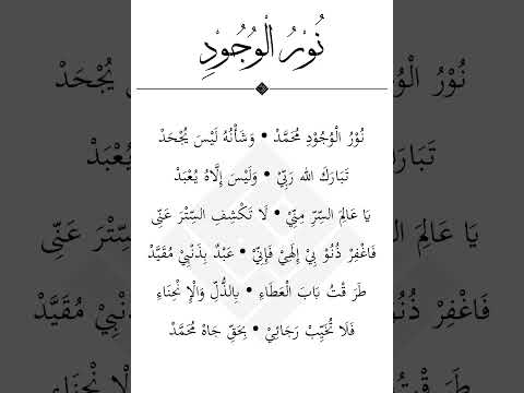 Nurul Wujud ✨ - KTP Mojokerto (Lirik)