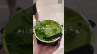 【Vlog】中国駐在妻のリアルな休日🍨🍃#vlog #駐在妻 #駐妻 #中国 #海外生活 #深圳 #海外在住 #海外 #グルメ #抹茶 #china #shenzhen #小籠包 #猫 #日常