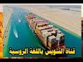 channel