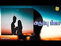 ARUMBU MEESAI Hit Songs Old Mix Album Songs Lyric Album Songs Love Songs